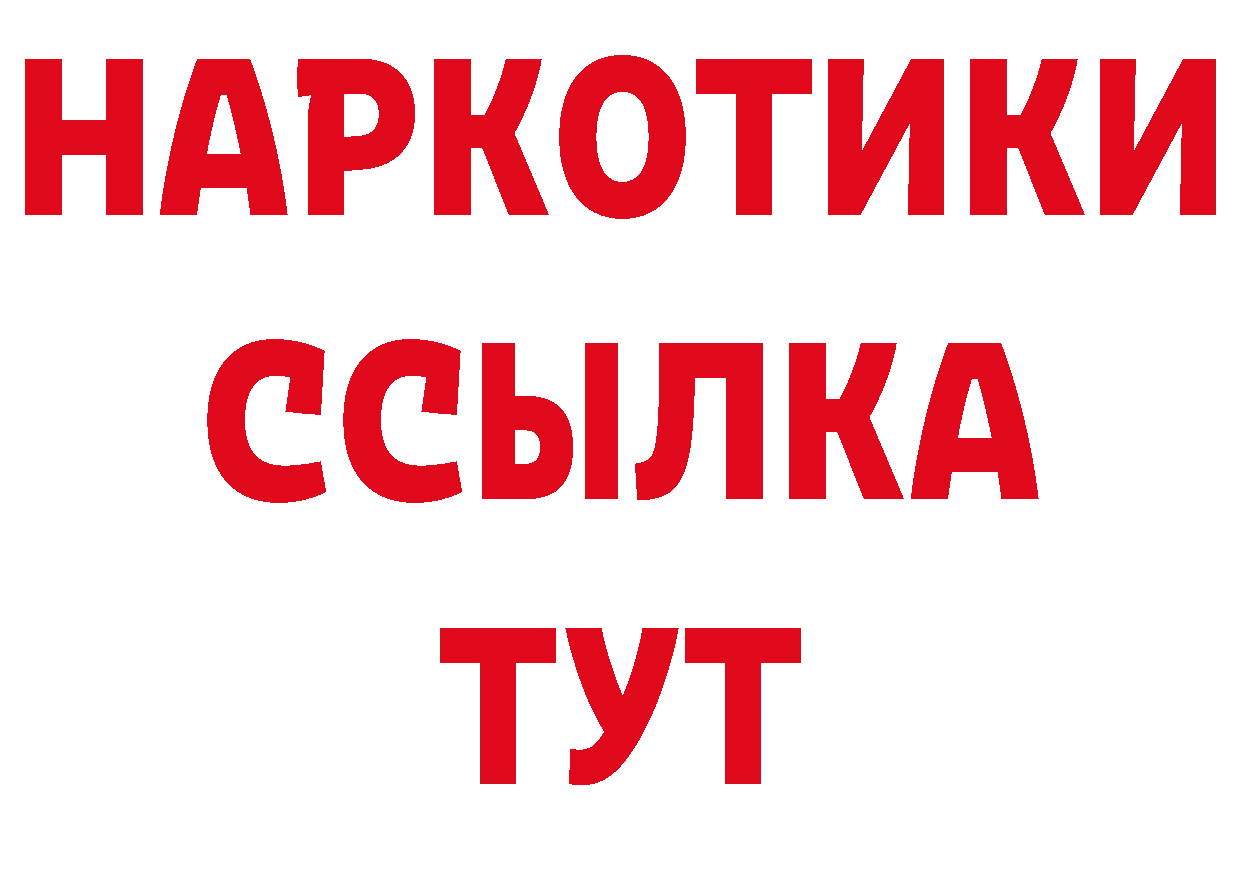 БУТИРАТ оксибутират сайт сайты даркнета ссылка на мегу Рубцовск