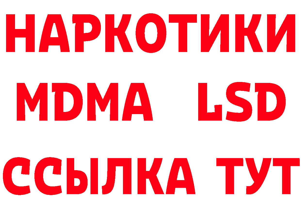 ГАШ Изолятор tor дарк нет mega Рубцовск